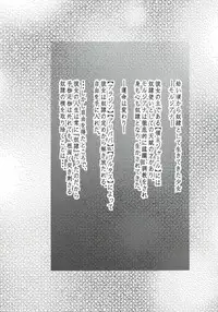 (C84) [Fukazume Kizoku (Akai Mato)] Dorei Shoujo enD (Magi: The Labyrinth of Magic)