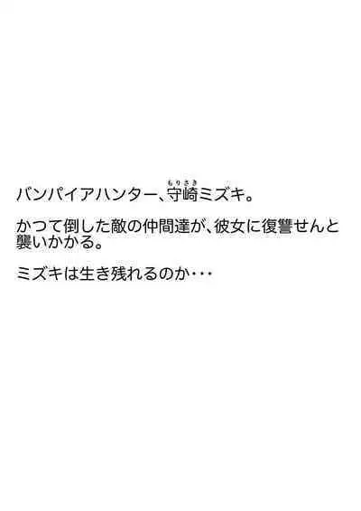 sukusui senshi ryona manga vol.1~11