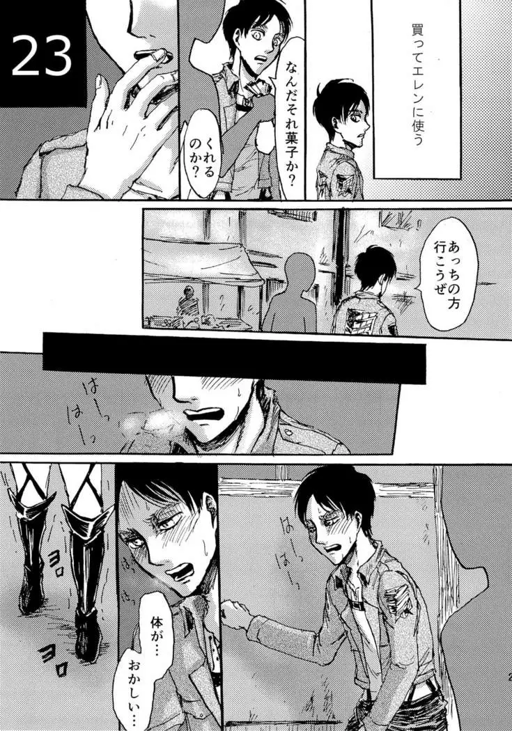 kinkyuutoubatsu eren wo mamore!