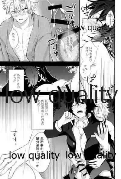 優しいだけじゃいや