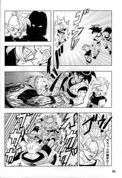 [Hakase] 2022 nenban tadashii (da) ki kata (Dragon Ball Z)