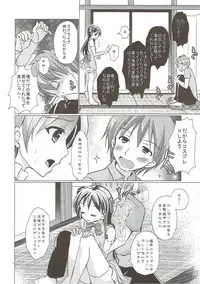 (C86) [Tamakakeya (Tamakake)] Boku dake no Umi (Love Live!)