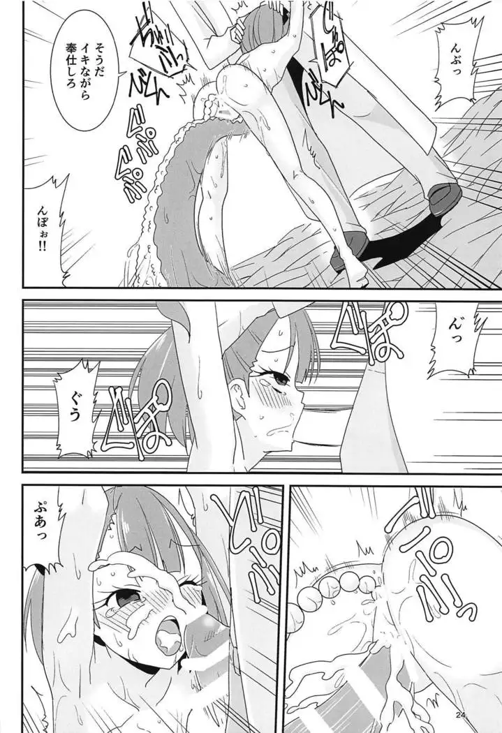 Helena Shokushu Renzoku Zecchou