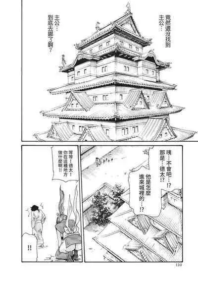 Araxa Ninpo-Cho Volume. 3 | 霰草忍法帖 3