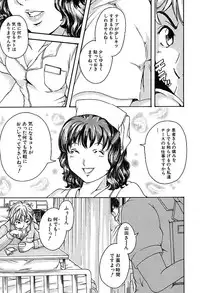 Comic Shingeki 2007-08