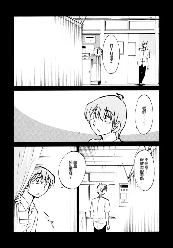 Rakujitsu no Panthos 1