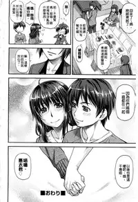 [Nagare Ippon] Kanyou Shoujo [Chinese]