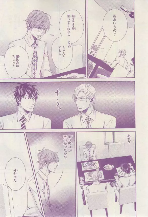 リンクス 2015-03