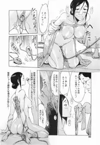 COMIC Megamilk 2011-07 Vol. 13