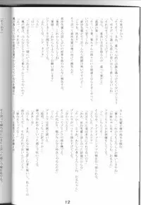 (SC31) [Nirvana Soft (Hironii)] Sister Panic! (SHUFFLE!)