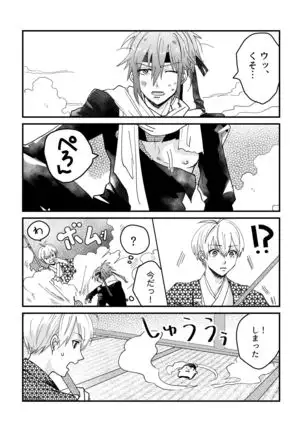 ににんがよつばくん