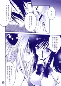 (C74) [Aberyu (Abe Ryuu)] Harenchi Musume to Yami Musume ~Shokuzai no Kajitsu~ (To LOVE-Ru)
