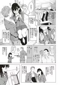 COMIC Kairakuten 2018-01 [Digital]