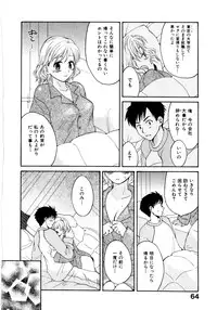 [Pon Takahanada] Amaenbo Purin