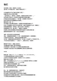 [R*kaffy (Aichi Shiho)] Shounen Succubus -Natsu no Umi Hen- | 少年❤魅魔 -夏之海篇- [Chinese] [瑞树汉化组] [Digital]