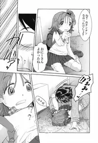 [Nagama Hisashi] Otome Keizu