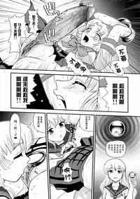 (Futaket 5) [Behind Moon (Q)] Dulce Report 10 | 达西报告 10 [Chinese] [哈尼喵汉化组] [Decensored]