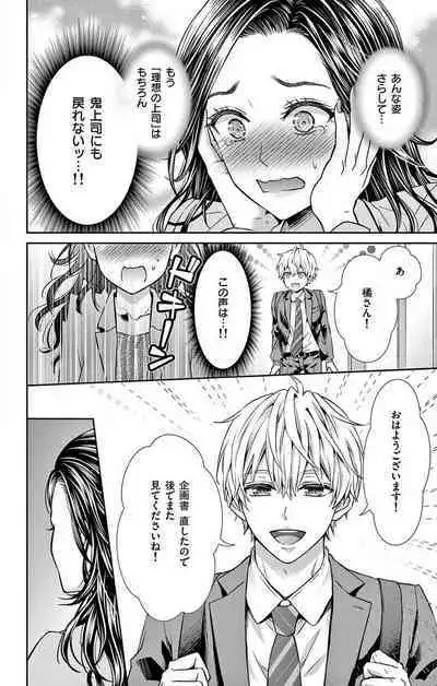 Konya mo Doutei ni Nakasareteimasu 1-7