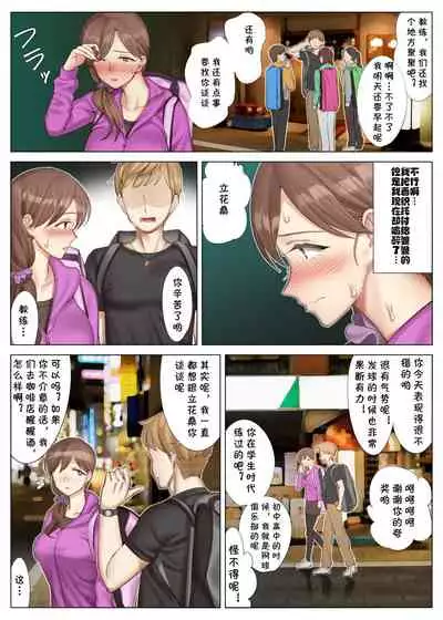 Tachibana Misaki no Inran na Hansei