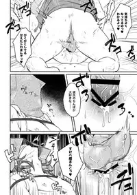 (SPARK11) [mi (Misaka Nyuumen)] Vane-chan to (Granblue Fantasy)