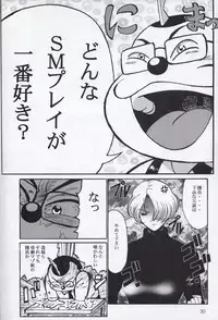 (C62) [A-office (Yumi Ichirou)] Kikan Yumi Ichirou Soukan Dai 3 Gou 2002 Nen Haru Gou (Dead or Alive, Sakura Taisen)