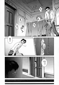 [Matsuzawa Kei] Dainiji Seichou Ura Hakusho