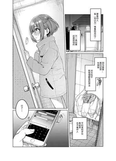 [Himitsukessya Usagi (Dancyo)] Uraaka ga Doukyuusei ni Barete Odosare Kyousei Roshutsu [Chinese] [Digital]