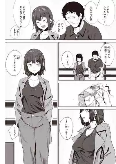 COMIC Kairakuten 2021-04