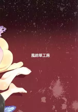 saikin、imotonoyosuga chottokashiindaga。