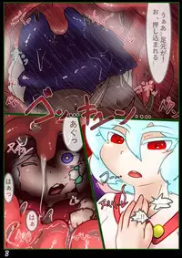 Ojōsama de marunomi manga