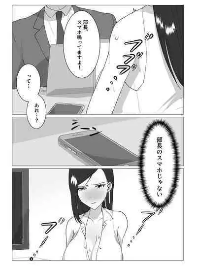 [Reinenshoten] Chounyuu J-Cup Joushi to Bakunyuu I-Cup Buka to no Himitsu no 3P Kikaku Kaigi [Digital]