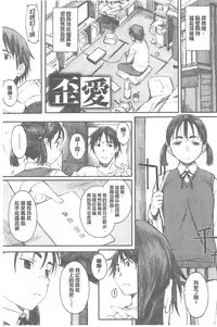 [Arai Kei] Houkago Initiation [Chinese]