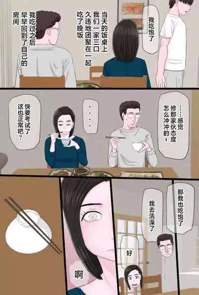 [Kintama Ookami] Seijun de Yasashii Okaa-san wa Suki desu ka? Vol 1-Vol 3 [Chinese]