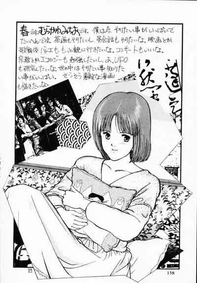 [Anthology] TEA TIME 4