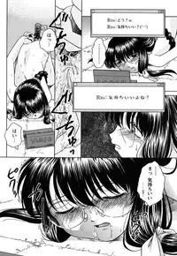 [Himenogi Apo] Kousoku Tsuushin - Restraint Protocol