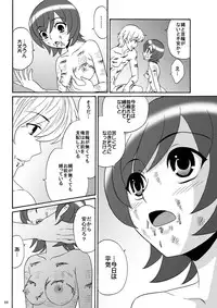 [Mousou Kai no Juunin wa Ikiteiru. (Kan Danchi)] Kyoudai SM Monogatari "7days fuzz" ~Nanokakan Choukyouroku~ Kouhen [Digital]