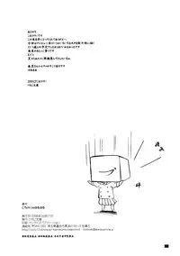 (COMIC1☆2) [KEMOKOMOYA (Komori Kei)] Torokeryu Haruharu -Fondant Haru Haru- (ToHeart2) [Chinese] [瓜皮个人汉化]