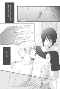 (SUPER21) [MTD (Rei)] Natsumenchi no Yotta Busaneko Hirotta kedo... (Natsume's Book of Friends) [Chinese] [新桥月白日语社]