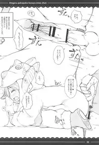 (C93) [Itou Life] Otegaru Pakopako Suzuya Onee-chan (Kantai Collection -KanColle-, Touhou Project, Granblue Fantasy)