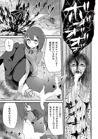 魔法女子大生クロネ