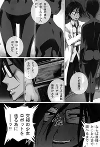 [Yuuki Tsumugi] Kanzen Ryoujoku Nisshi