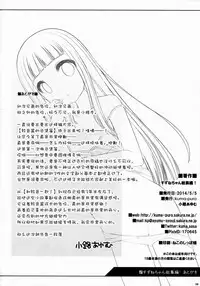 (COMITIA108) [kuma-puro (Shouji Ayumu)] Suzune-chan Soushuuhen! [Chinese] [oo君X silent_aoi 聯合分工漢化]