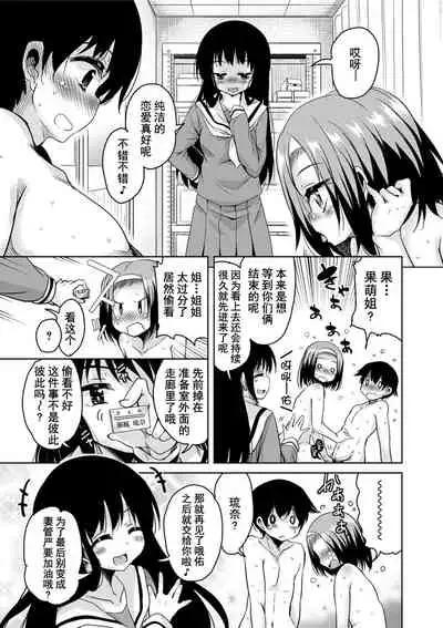 Amattare Bambi | 甜蜜斑比