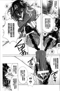 [Nyanko Fujinsama] Hakudaku Mama Shibori ~Boku no Seishi de Jusei Shite~ [Chinese]