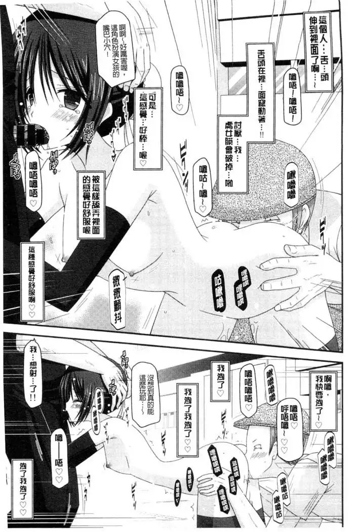 Roshutsu Shoujo Yuugi Mishima Hikaru no Seiheki Ge