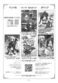 (SC35) [PLUM (Kanna)] Lovetoru 4 (To LOVE-Ru)