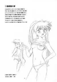 (C59) [Henrei-kai (Karashima Hiroyuki , Kawarajima Koh)] Kawarajima Works Division 2001 (Various )