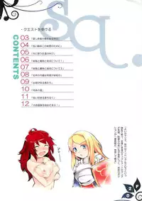 (C74) [Douganebuibui (Aburidashi Zakuro)] Kokoro Nae yo Niku ni wa Nemuri wo (Etrian Odyssey)