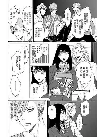 Gokuaku BL | 极恶BL 1-5