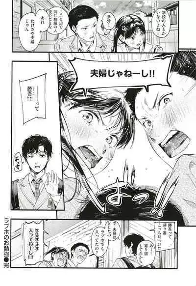 [Higashide Irodori] Aoharu Complex